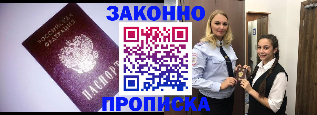 временная регистрация для всех в Козельске