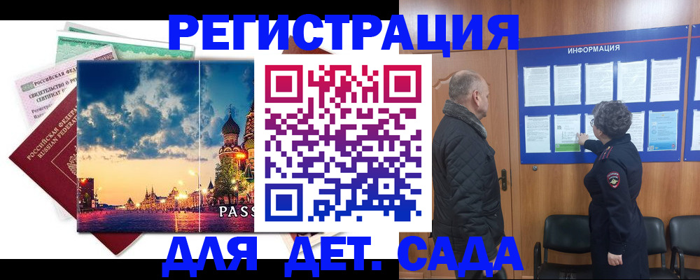 временная регистрация законно в Козельске