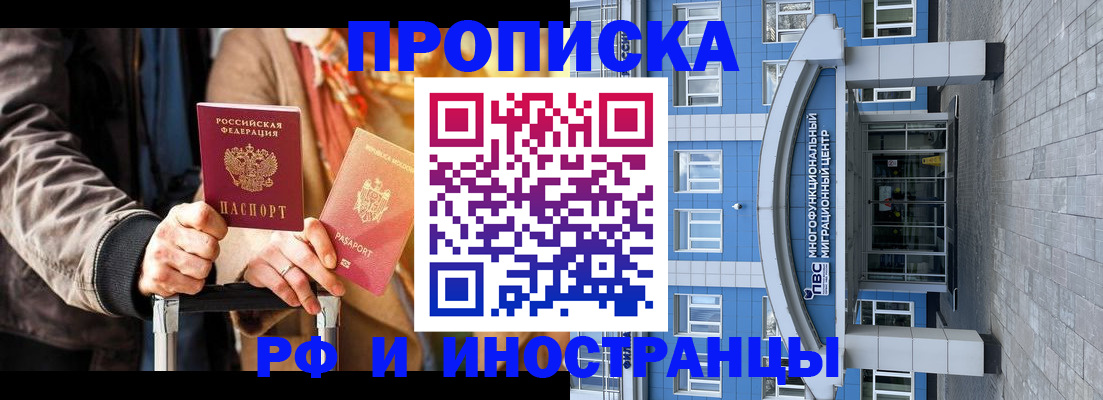 временная регистрация купить в Козельске