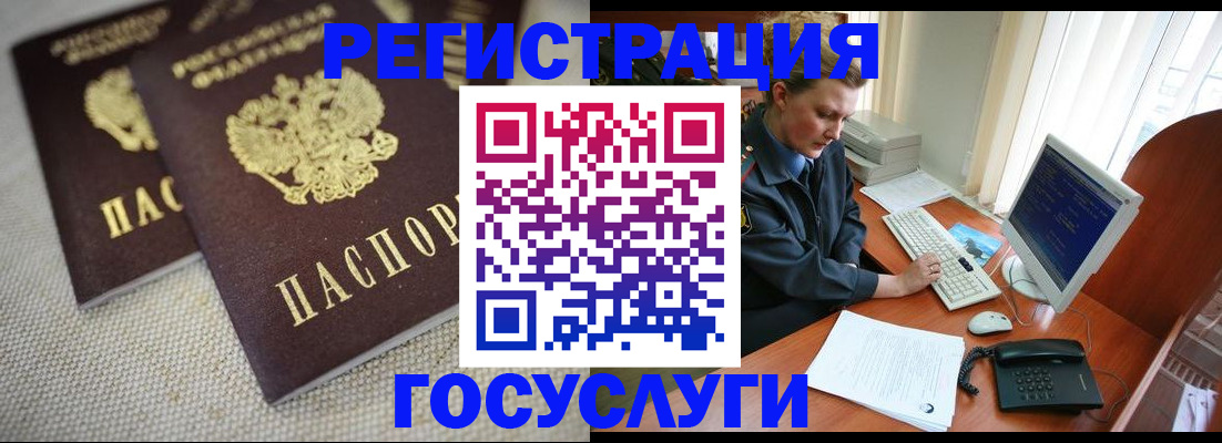 прописка ребенка в Козельске