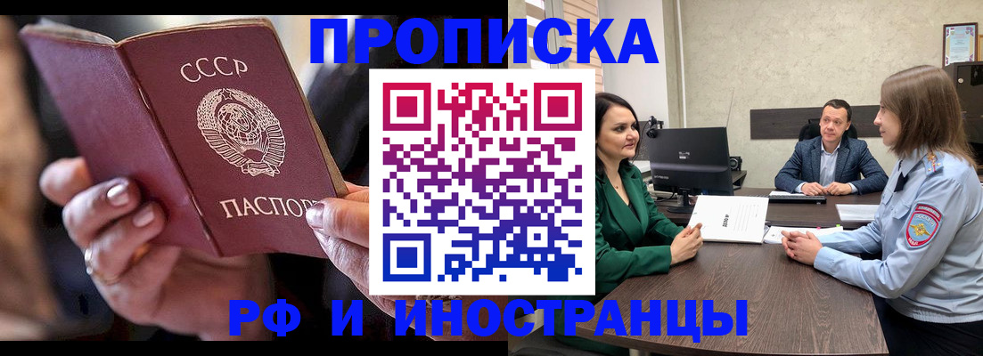 временная регистрация в Козельске